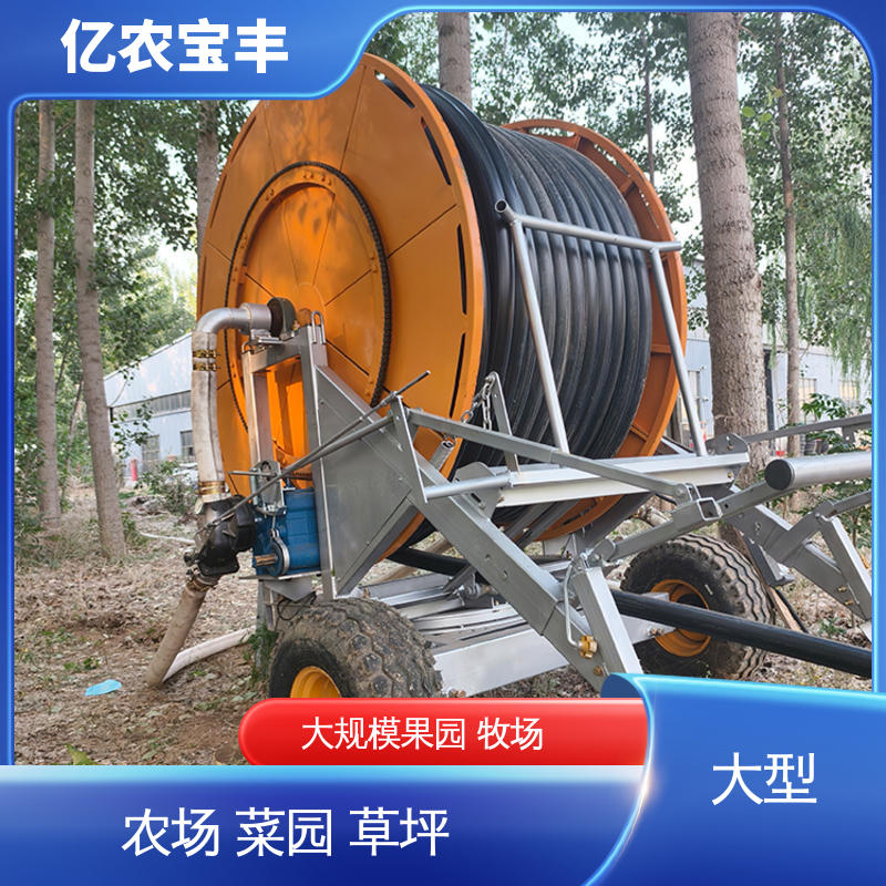 菜地 果园 农田 大棚 喷灌机浇地用自动喷头16米 移动式 大型 亿农宝丰