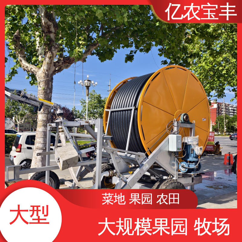 亿农宝丰 移动式 浇水自动喷灌设备 菜地 果园 农田 大棚 