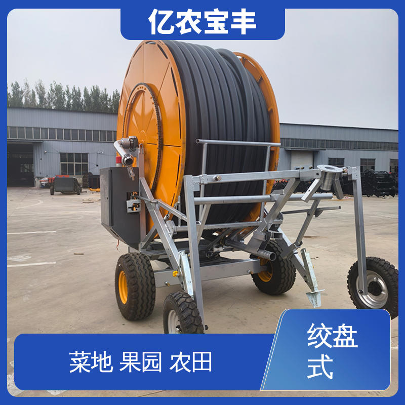 亿农宝丰 菜地 果园 农田 大棚 大型 移动式 农用喷灌小型机械