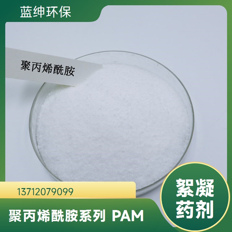 1200 万分子量非离子聚丙烯酰胺 碧晟科技 降阻节能管道必备品