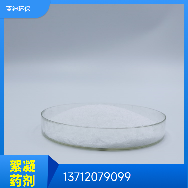 碧晟科技 聚丙烯酰胺 用于污水处理 厂家定制pam絮凝剂