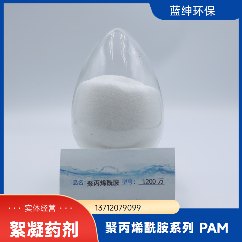 碧晟科技 离子度 75% 阳离子聚丙烯酰胺 污泥脱水凝聚利器