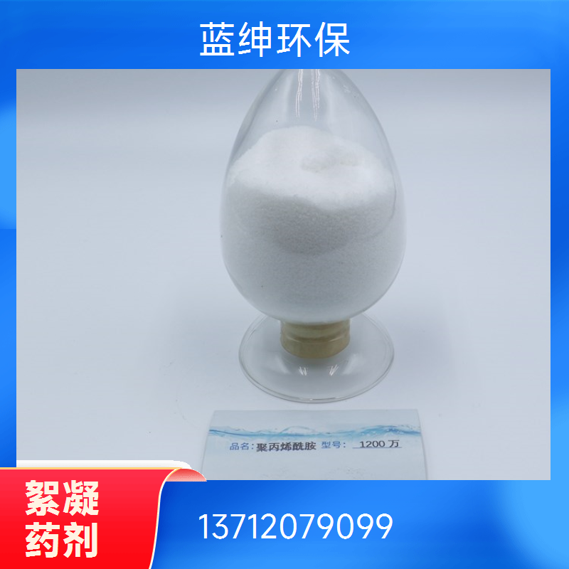 净水材料 污水处理阳离子聚丙烯酰胺 高分子污泥絮凝剂
