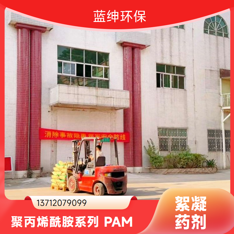 聚丙烯酰胺 碧晟科技 两性型 石油开采驱油增效好选择