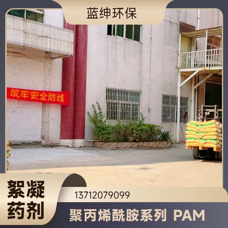 碧晟科技 离子度 66% 阳离子聚丙烯酰胺 食品厂污水净化凝聚之星
