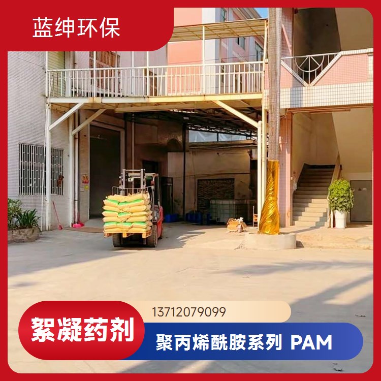 星翔 阴离子聚丙烯酰胺 污水处理药剂洗沙场专用 粉末颗粒