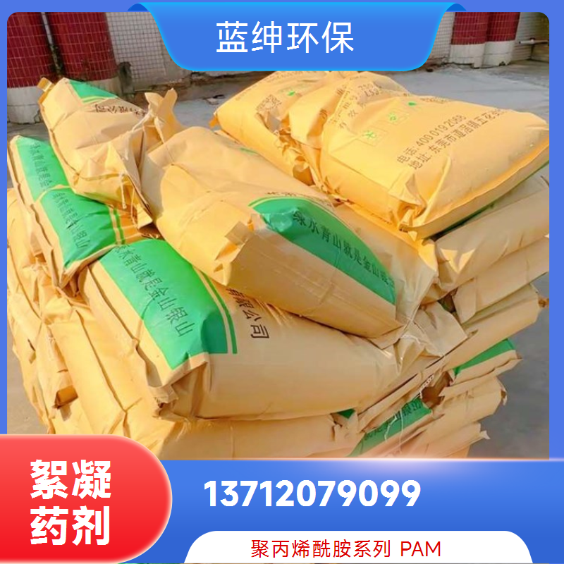 优质供应橡胶塑料 阴离子聚丙烯酰胺 品类多 规格全