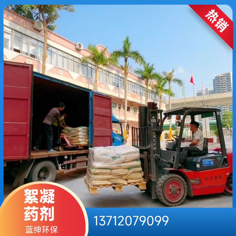 聚丙烯酰胺 碧晟科技 两性离子型 复杂工业污水快速沉降优选