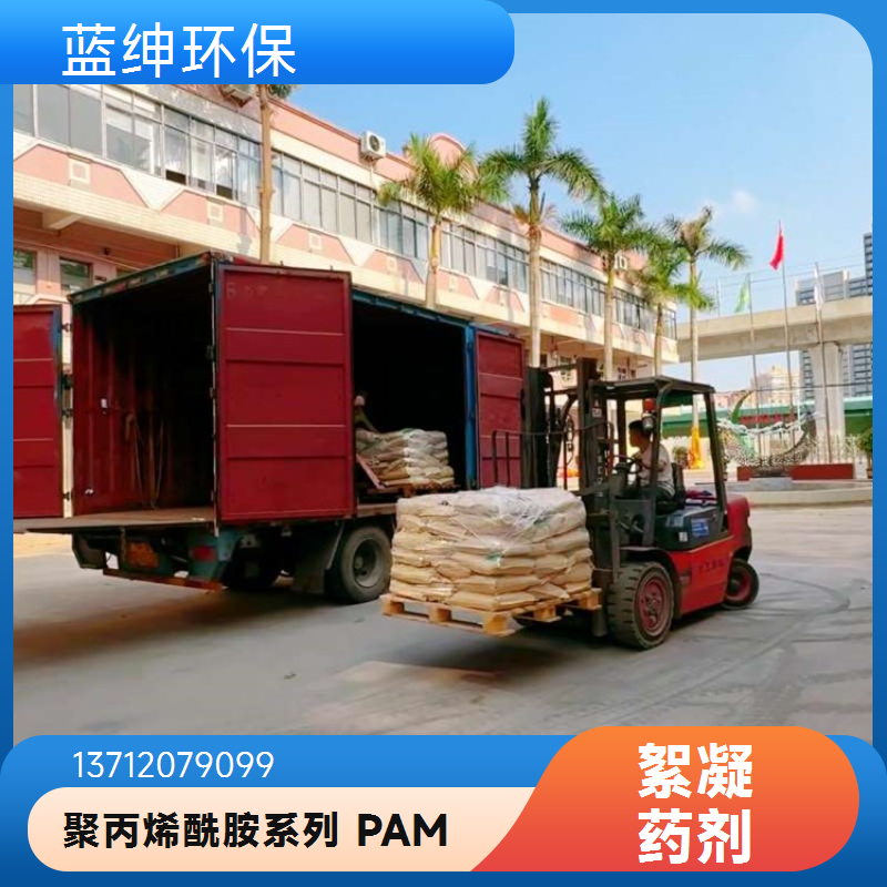 聚丙烯酰胺 阴离子 阳离子 非离子 规格全 有现货 星翔