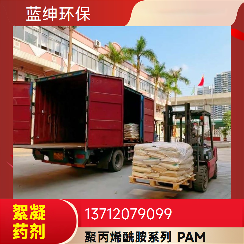 碧晟科技 离子度 80% 阳离子聚丙烯酰胺 污水净化凝聚之星
