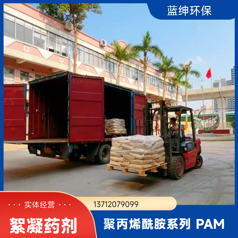 聚丙烯酰胺 碧晟科技 高分子量非离子 增稠稳定多用途