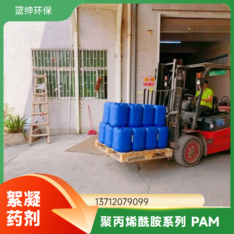 碧晟科技 两性离子聚丙烯酰胺 造纸废水处理 强力絮凝剂