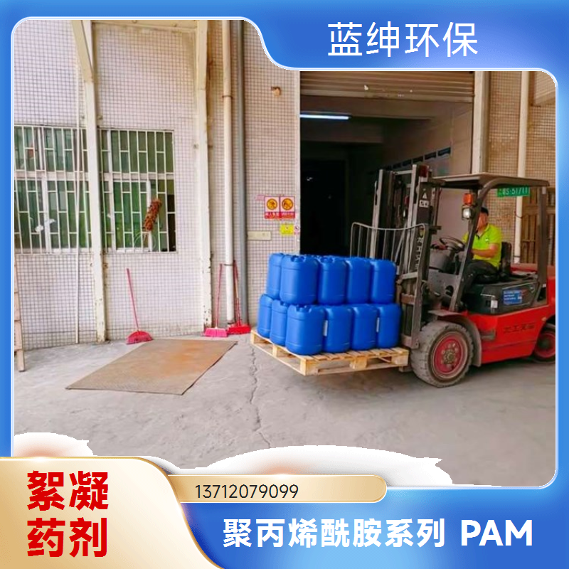 碧晟科技非离子聚丙烯酰胺 增稠保水 油田调剖剂理想原料