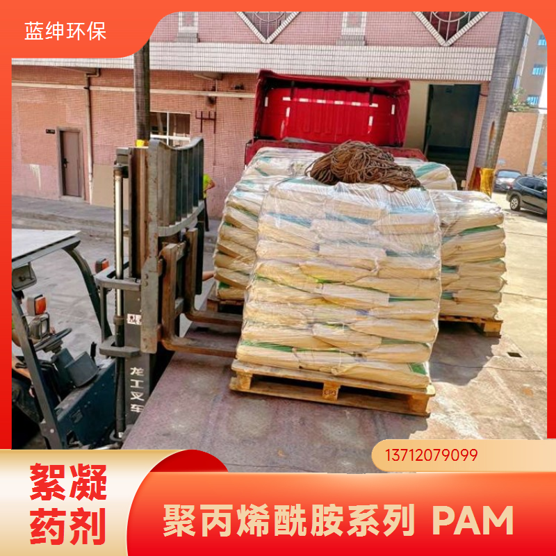 碧晟科技阳离子聚丙烯酰胺 污泥脱水 离子度 50% 凝聚迅速