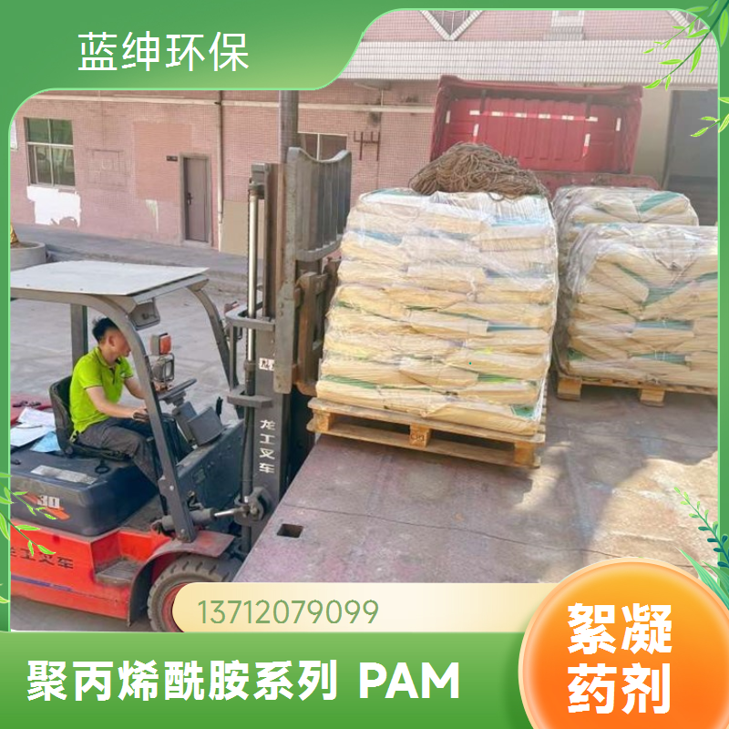 碧晟科技 离子度 85% 阳离子聚丙烯酰胺 污水净化凝聚之星