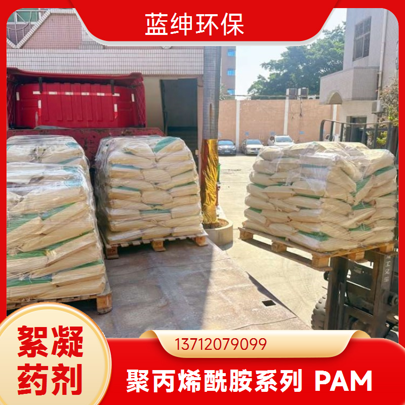 洗沙厂污泥脱水专用善水阴离子聚丙烯酰胺 洗砂废水处理用絮凝剂