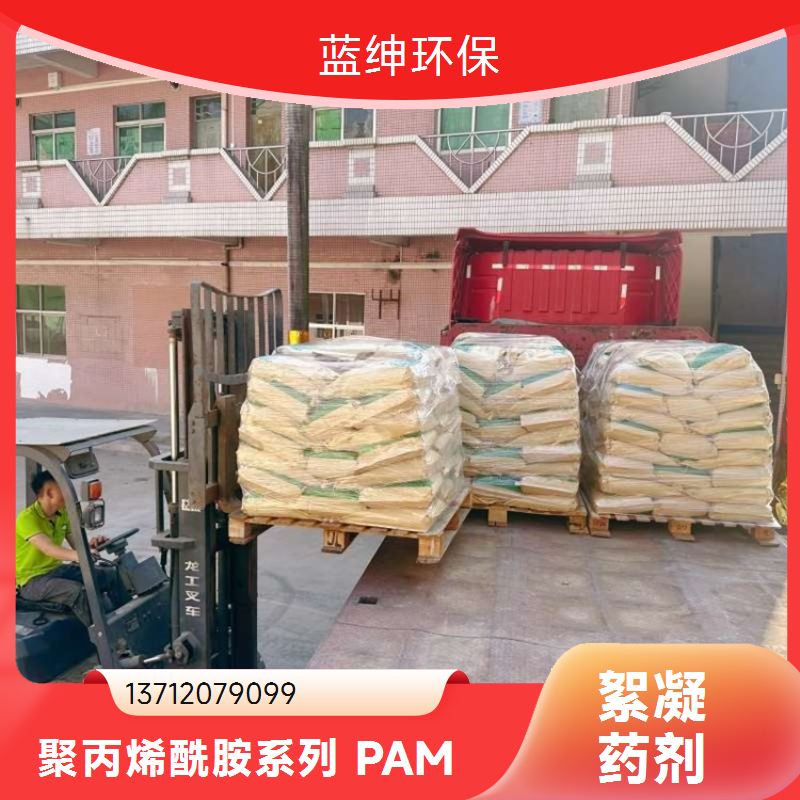 两性离子聚丙烯酰胺 碧晟科技 复杂水质处理 快速凝聚沉淀