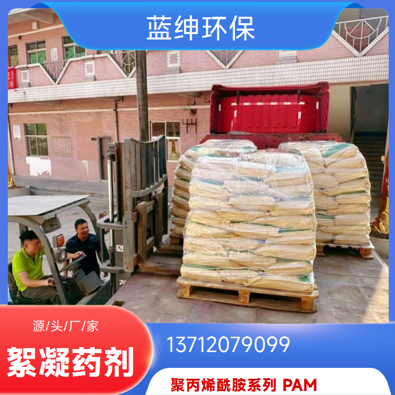 聚丙烯酰胺 碧晟科技 阴离子 水解度 24% 工业废水澄清优选品