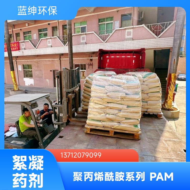 高分子聚合物聚丙烯酰胺PAM\xa0有机洗砂废水处理用絮凝剂
