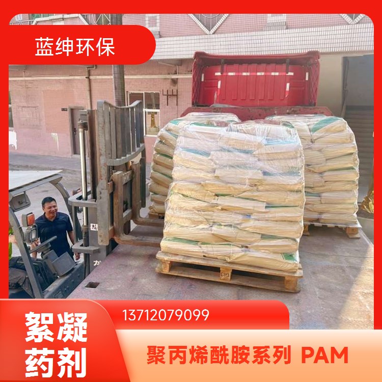 聚丙烯酰胺PAM 阳离子 洗沙洗煤 养殖污水处理药剂 淤泥沉淀剂