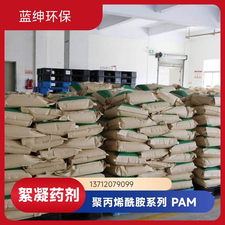 聚丙烯酰胺 碧晟科技 阴离子 水解度 27% 电子厂废水澄清优选剂