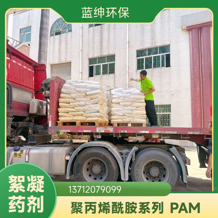 碧晟科技非离子聚丙烯酰胺 降阻润滑 矿山尾矿输送绝佳选择