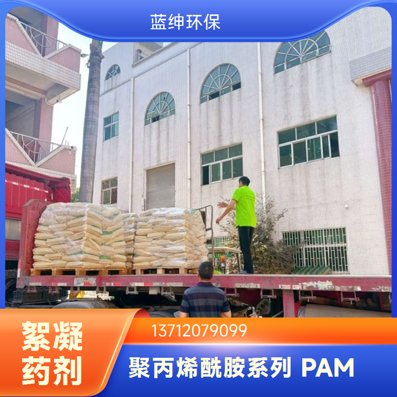 聚丙烯酰胺 碧晟科技 高分子量非离子 降阻提效管道优选品