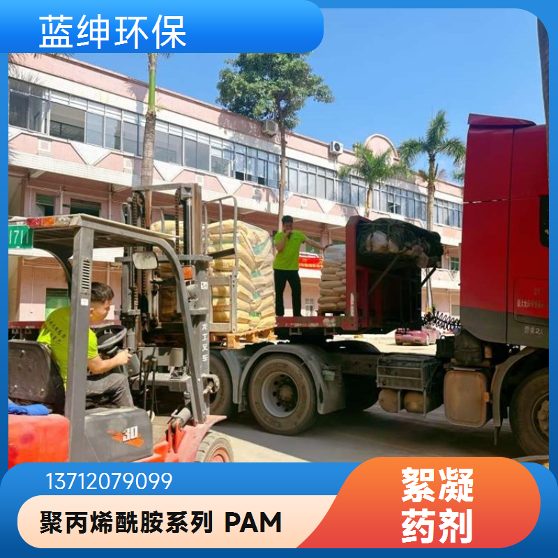碧晟科技 污水处理 造纸增稠剂絮凝剂 沉淀剂工业级聚丙烯酰胺