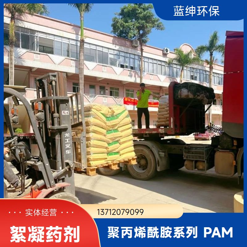 800 万分子量非离子聚丙烯酰胺 碧晟科技 降阻提效 矿业管道输送