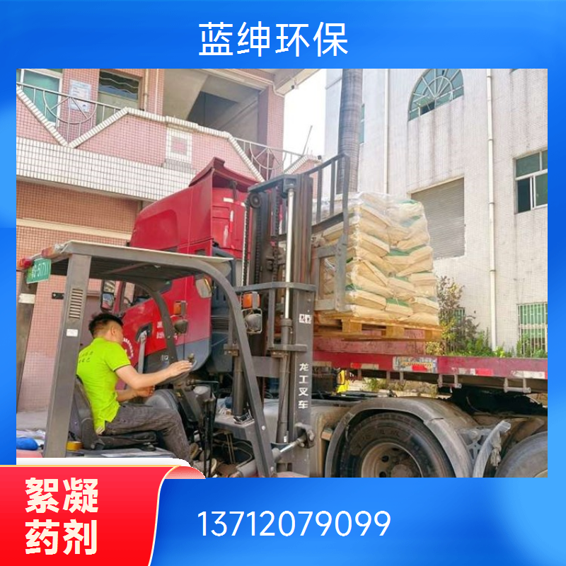 碧晟科技 两性离子聚丙烯酰胺 造纸废水处理 高效絮凝专家品