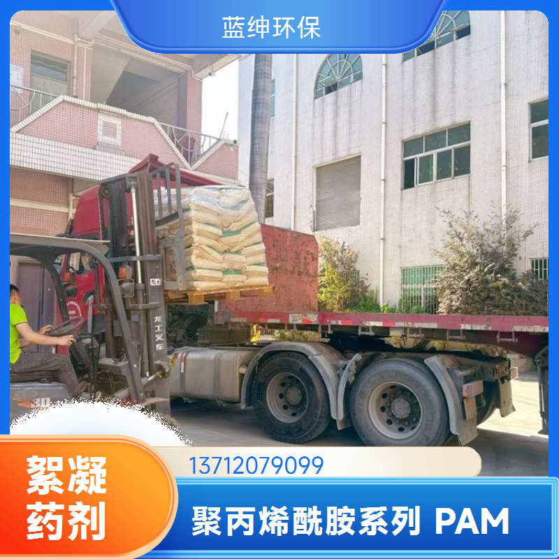 非离子聚丙烯酰胺 净水絮凝剂 npam污水污泥压块纺织印染 土壤保水