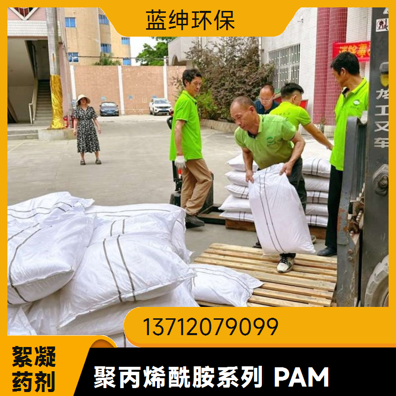 非离子聚丙烯酰胺 碧晟科技 增稠稳定 陶瓷泥浆悬浮适用