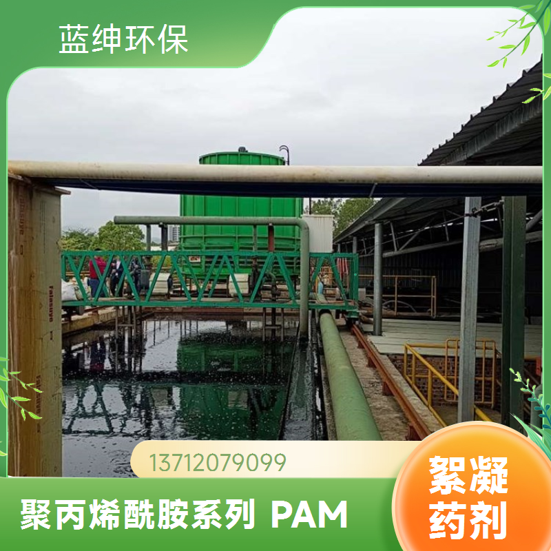 碧晟科技 离子度 76% 阳离子聚丙烯酰胺 皮革污水污泥脱水利器