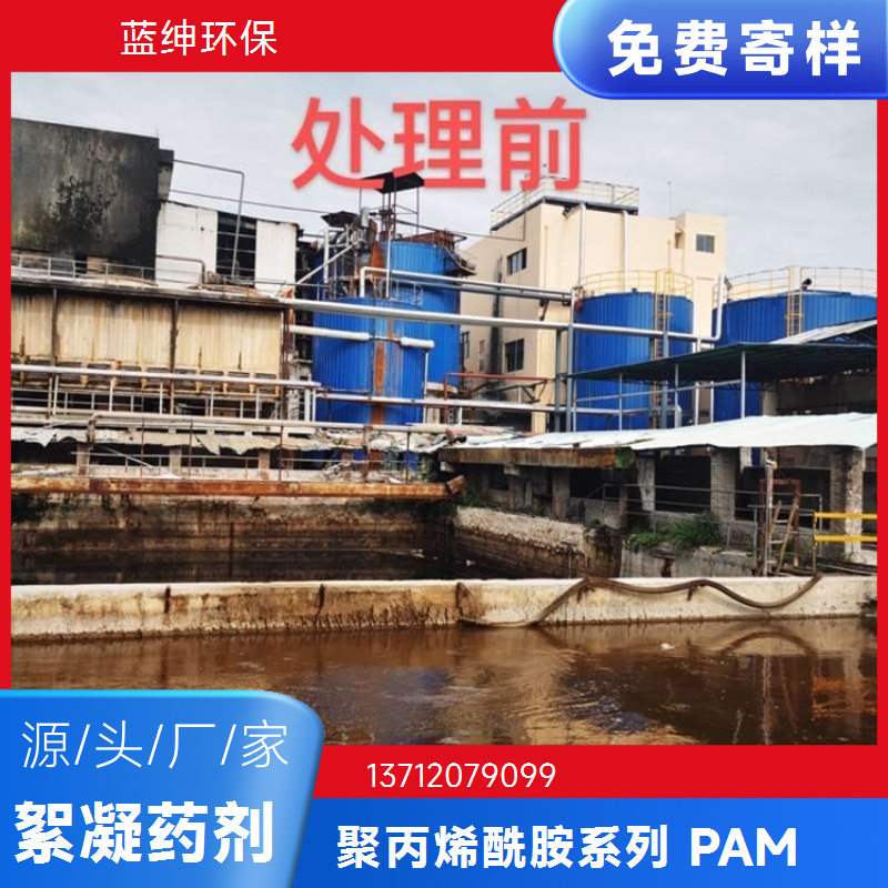 聚丙烯酰胺 碧晟科技 高分子量非离子 印染废水处理增稠降阻