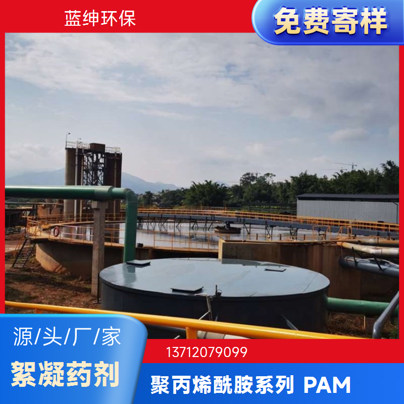 碧晟科技 聚合氯化铝PAC 污水处理净水聚丙烯酰胺 无机高分子絮凝剂