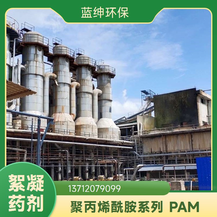 聚丙烯酰胺PAM絮凝剂阴离子阳离子非离子废水沉淀剂污水处理药剂