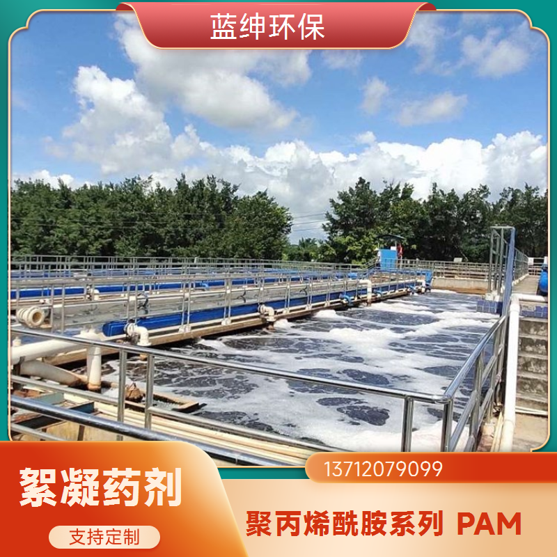 非离子聚丙烯酰胺 碧晟科技 增稠降阻 石油开采造纸多场景适用