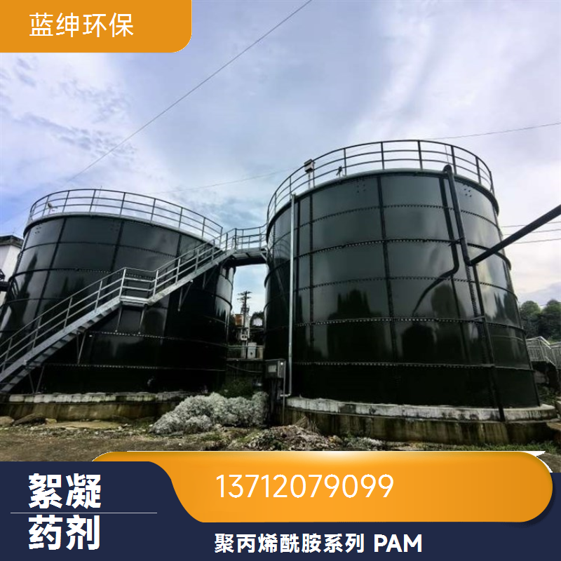阳离子聚丙烯酰胺 碧晟科技 高分子量 酿酒废水净化强动力支撑