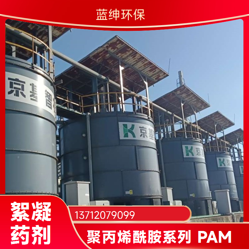 碧晟科技 离子度 84% 阳离子聚丙烯酰胺 造纸污泥脱水凝聚利器