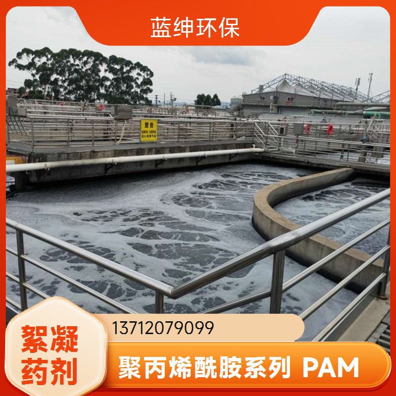 聚丙烯酰胺 PAM 阴离子阳离子非离子 高效絮凝剂 污水脱泥 厂家直发