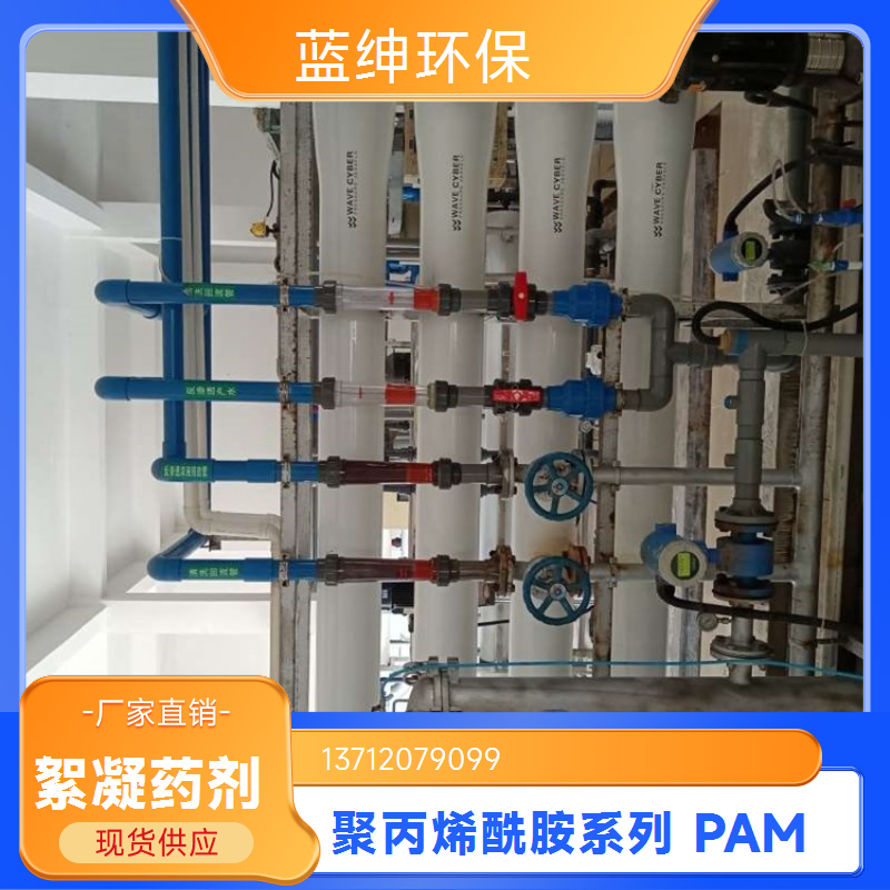 批发现货聚丙烯酰胺 25kg 9003-05-8 PAM生产厂家