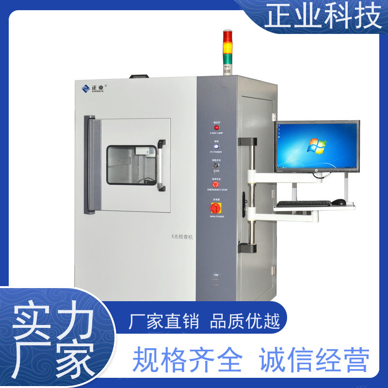 正业科技 全自动XRAY检测设备 可用于电池 高穿透能力 高分辨率图像