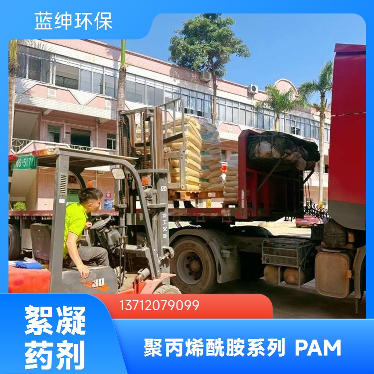 聚丙烯酰胺 碧晟科技 阴离子型 800 万分子量 污水沉淀助力