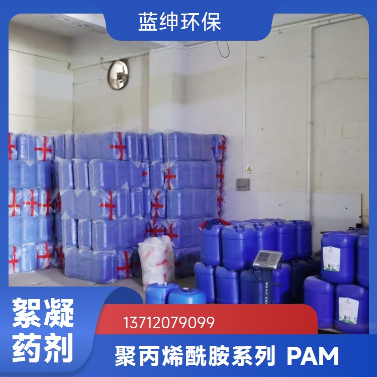 聚丙烯酰胺 涂料污水处理使用 阳离子电镀污水印染废水