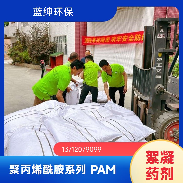 碧晟科技 阳离子聚丙烯酰胺 造纸 污水处理 絮凝 沉淀 印染纺织