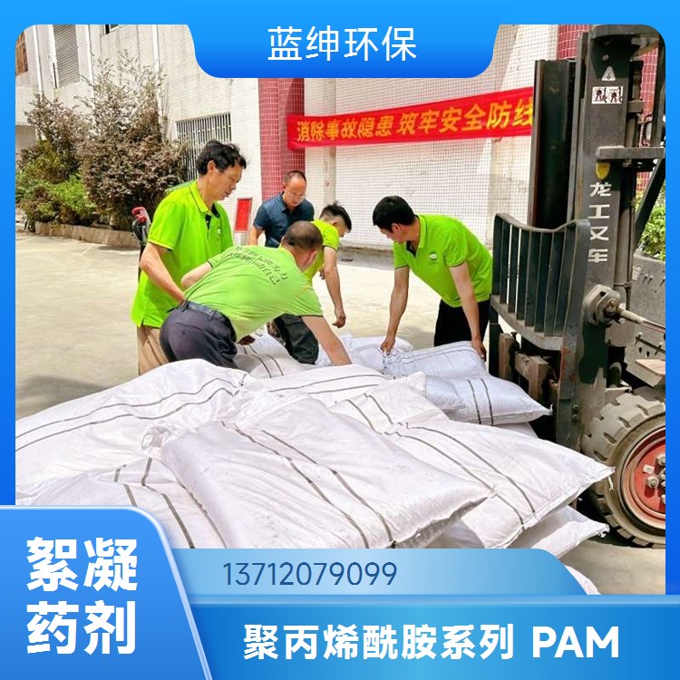 1500 万分子量两性离子聚丙烯酰胺 碧晟科技 复杂污水净化专家