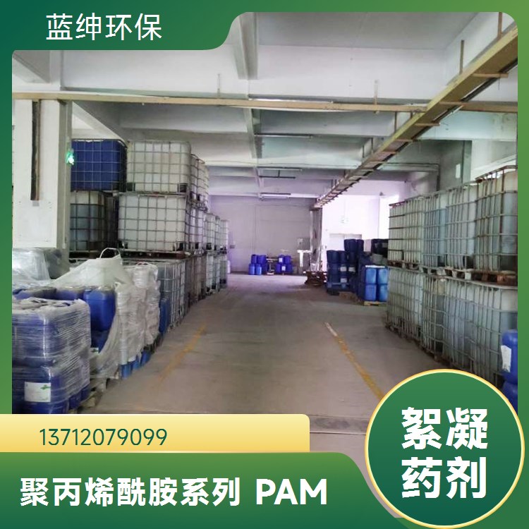 阳离子聚丙烯酰胺 碧晟科技 高分子量 生活污水净化实力派选