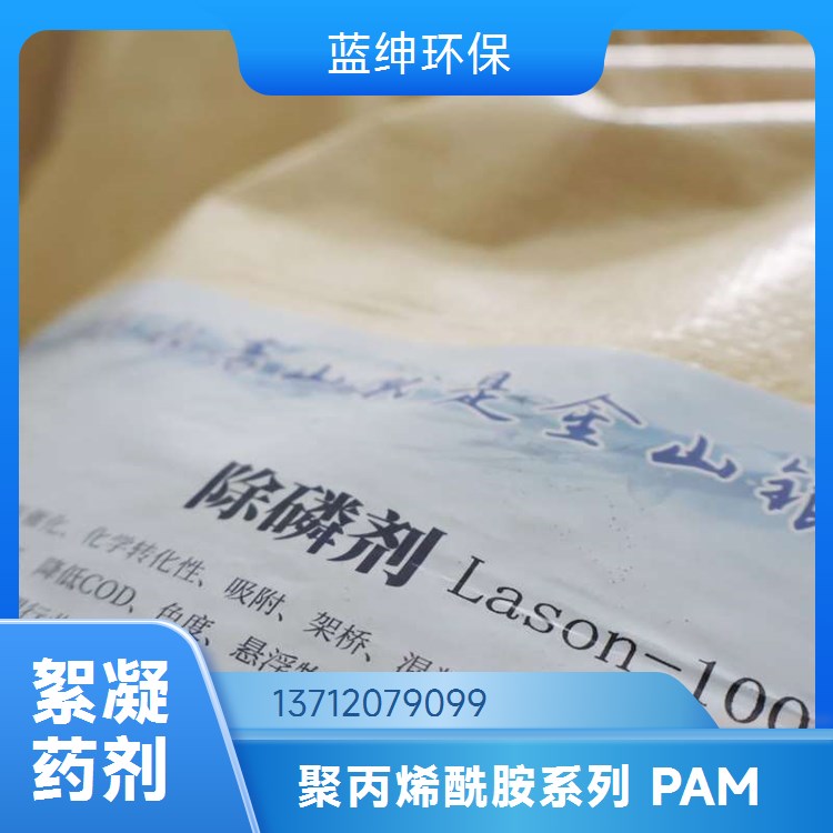 阴阳非离子絮凝剂废水污水处理助凝剂聚丙烯酰胺PAM