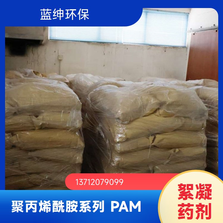 阳离子聚丙烯酰胺 碧晟科技 离子度 58% 食品污水快速沉淀优选