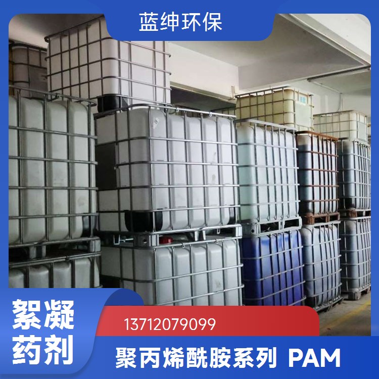 碧晟科技非离子聚丙烯酰胺 增稠保水 造纸涂料增稠佳选